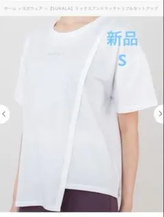 新品 sukala イレギュラーヘムTee オフホワイト ヨガウェア Sサイズ