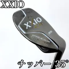 XXIO CR ウェッジ チッパー ゼクシオ　ヘッドカバー付 35インチ XXIO CR ウェッジ チッパー ゼクシオ ヘッドカバー付 35インチ - メルカリ
