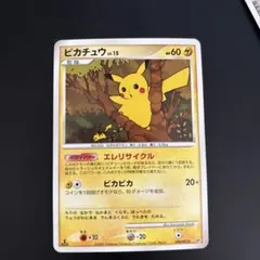 ピカチュウ 構築ハーフデッキ 攻めのラムパルド DPBP#026 ポケモン