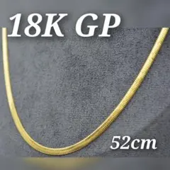 喜平 スネーク レディース チェーン ネックレス 18K GP ヘリンボーン