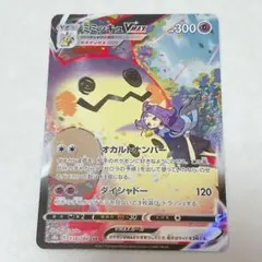 2026年最新】ポケモンカード ミミッキュvmax csrの人気アイテム - メルカリ