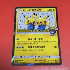 漫才ごっこピカチュウ：ポケモンセンターオーサカDX オープン記念