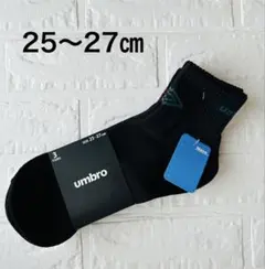【新品】umbro アンブロ メンズ ソックス 黒 3足 25〜27㎝のサムネイル