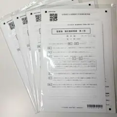 2026年最新】cpa 論文 答練の人気アイテム - メルカリ