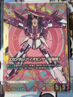 2026年最新】zガンダム パラレルの人気アイテム - メルカリ