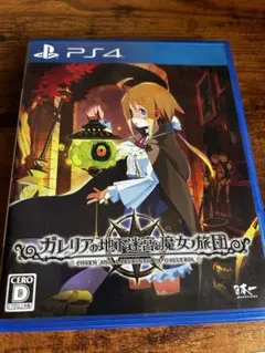 PS4 ガレリアの地下迷宮と魔女ノ旅団 通常版