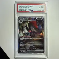 2025年最新】Nのゾロアーク SAR psa10の人気アイテム - メルカリ