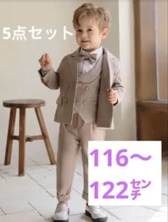 スーツ　セットアップ　5点セット　男の子