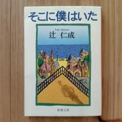 2025年最新】辻仁成の人気アイテム - メルカリ