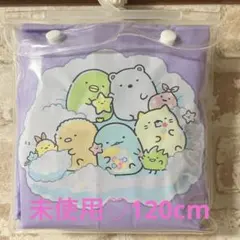 すみっコぐらし　レインコート　カッパ　120 紫