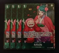 2025年最新】光月日和パラレルの人気アイテム - メルカリ