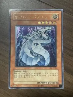 2026年最新】サイバードラゴン レリーフの人気アイテム - メルカリ