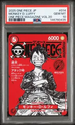 【PSA10 】ワンピースマガジン 20号 モンキー·D·ルフィ プロモ