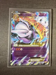 【PSA9】Mミュウツー EX 026/059 青い衝撃 RR MミュウツーEX RR XY8 青い衝撃 026/059 - メルカリ