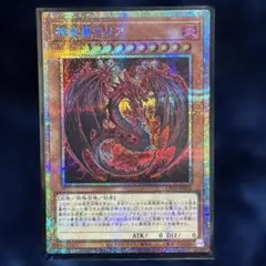 遊戯王 神炎皇ウリア プリズマ 絵違い - メルカリ