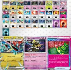 ボムドラパルトex ガチ構築済みデッキ〜調整パーツ付〜