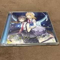 永遠のアセリア B2ポスター PlayStation2 特典 告知 販促 - メルカリ