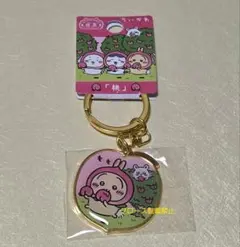 ちいかわ ご当地キーホルダー 福島限定　桃　うさぎ　モモンガ　ダイカットのサムネイル