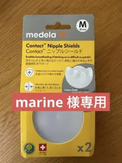 medela Contact Nipple Shields M 2個入り