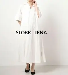 定価1,4万円　SLOBE　IENA　ワンピース　マキシ丈　スキッパー　S　36