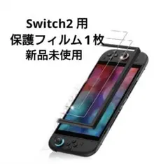 Switch2用 強化ガラス保護フィルム 1枚