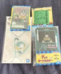 一番くじ　ヒロアカ　緑谷出久　セット