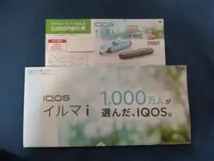 ★　ファミリーマート限定　IQOSイルマi　IQOSイルマiワン