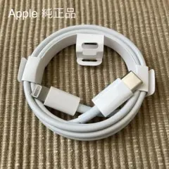 【新品/未使用】Apple純正品 iPhone Lightningケーブル