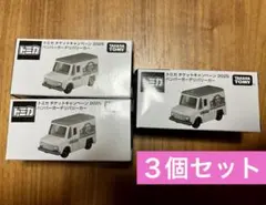 トミカ チケットキャンペーン 2025 ハンバーガーデリバリーカー　3個セット