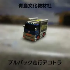 2026年最新】デコトラトミカの人気アイテム - メルカリ