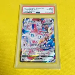 2025年最新】ニンフィアvmax csr psa10の人気アイテム - メルカリ