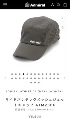 公式完売！Admiral アドミラル テニス用キャップ グレー ATMZ506