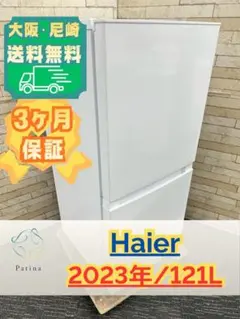 大阪・尼崎配送設置無料☆3か月保障☆2023年☆YRZ-C09H1☆R-2129
