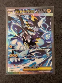 2026年最新】ポケモンカード サンダー sarの人気アイテム - メルカリ