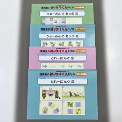 2026年最新】ばっちりくんドリル cdの人気アイテム - メルカリ