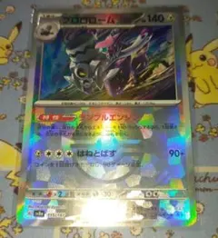 ポケモンカード　ブロロローム(モンスターボールミラー)　テラスタルフェスexのサムネイル