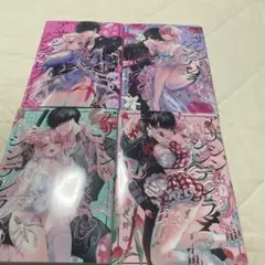 アサシン&シンデレラ