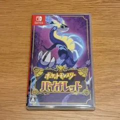 ポケットモンスター バイオレット