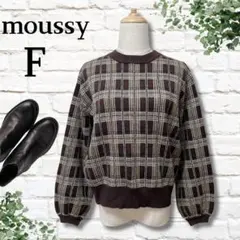 15【moussy】マウジー ジャガード柄ニット ボリューム袖 ブラウン 秋冬