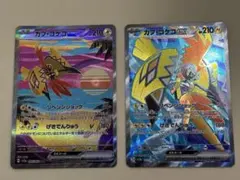 カプコケコex sar sr セット