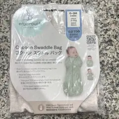 【新品】エルゴポーチ　コクーン　スワドルバッグ