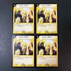 【No.0378】レインアロー 旧枠 初期 2003 クラシック デュエマ