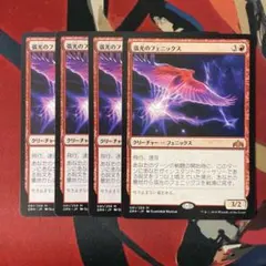 2026年最新】弧光のフェニックスの人気アイテム - メルカリ