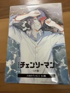 チェンソーマン　レゼ編　入場者プレゼント第4弾