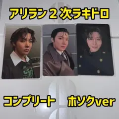 BTS 韓国 ARIRANG 2次 ラキドロ トレカ JIN セット コンプ BTS 韓国 アリラン 2次 2.0ラキドロ トレカ ジン JIN コンプリート
