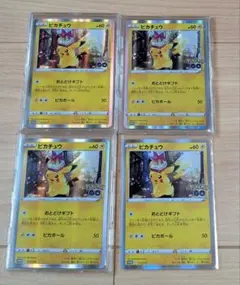 希少・当時物】明治 ポケモン ゲットカード ピカチュウ対決 スーパー