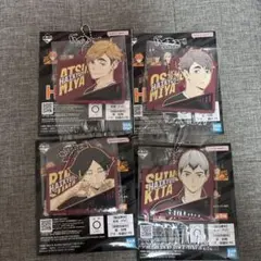 ハイキュー!! 一番くじ ラバーチャーム 稲荷崎 4点セット 新品未使用