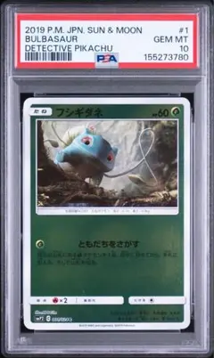 2026年最新】名探偵ピカチュウ psa10の人気アイテム - メルカリ