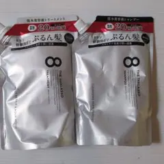 エイトザタラソのシャンプーとトリートメントの詰め替え