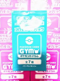 ポケモンカード　MEGA ジムプロモ 1弾 50パック 2025年最新】ジムプロモ 1弾の人気アイテム - メルカリ